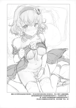 Page 18 of Suki na Koto o Sukinadake