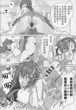 Page 17 of Otanoshimi YUA ROOM