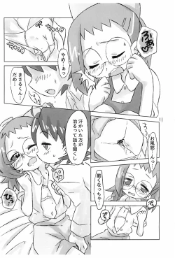 Page 11 of Hanjuku Rhapsody