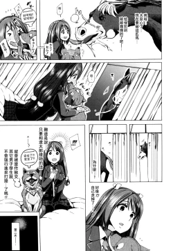 Page 122 of Juukan Kyoushitsu - Bestiality Class
