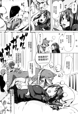 Page 127 of Juukan Kyoushitsu - Bestiality Class