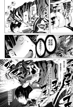 Page 155 of Juukan Kyoushitsu - Bestiality Class