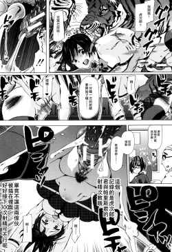 Page 160 of Juukan Kyoushitsu - Bestiality Class