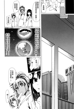 Page 169 of Juukan Kyoushitsu - Bestiality Class