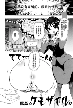 Page 173 of Juukan Kyoushitsu - Bestiality Class