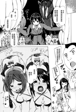 Page 182 of Juukan Kyoushitsu - Bestiality Class