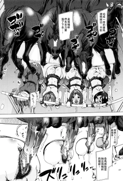 Page 197 of Juukan Kyoushitsu - Bestiality Class