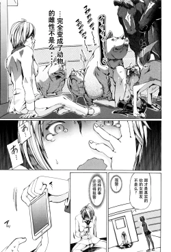 Page 56 of Juukan Kyoushitsu - Bestiality Class