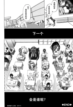 Page 57 of Juukan Kyoushitsu - Bestiality Class
