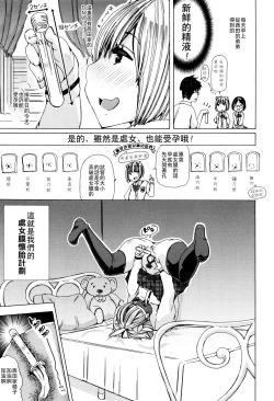 Page 60 of Juukan Kyoushitsu - Bestiality Class
