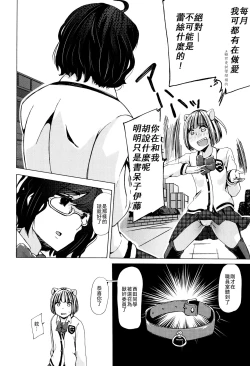 Page 63 of Juukan Kyoushitsu - Bestiality Class