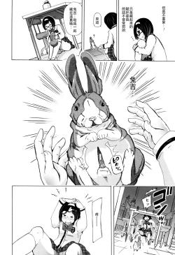 Page 65 of Juukan Kyoushitsu - Bestiality Class