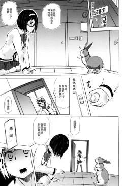 Page 66 of Juukan Kyoushitsu - Bestiality Class