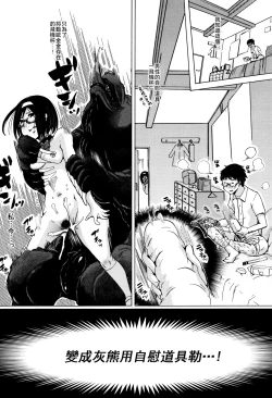 Page 72 of Juukan Kyoushitsu - Bestiality Class