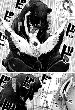 Page 79 of Juukan Kyoushitsu - Bestiality Class