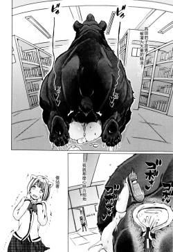 Page 83 of Juukan Kyoushitsu - Bestiality Class