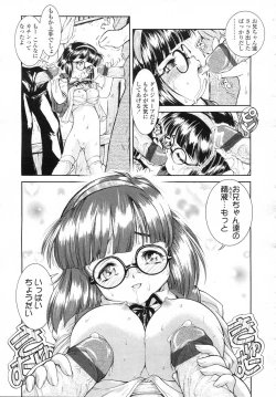 Page 111 of Comic LO 2006-12 Vol. 33