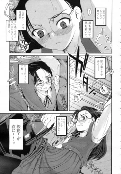 Page 11 of Comic LO 2006-12 Vol. 33