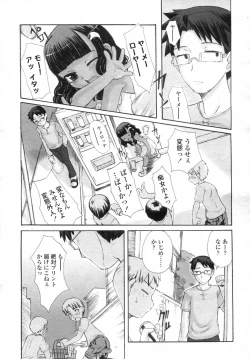 Page 122 of Comic LO 2006-12 Vol. 33