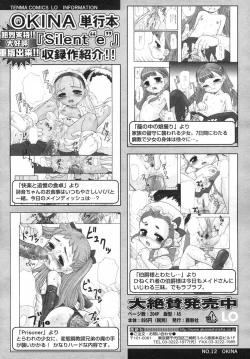 Page 142 of Comic LO 2006-12 Vol. 33