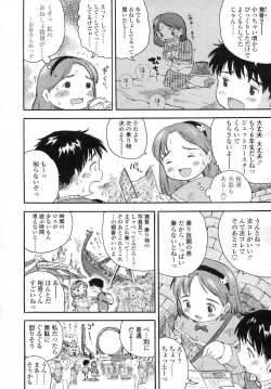 Page 144 of Comic LO 2006-12 Vol. 33