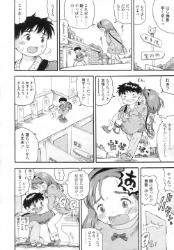 Page 146 of Comic LO 2006-12 Vol. 33