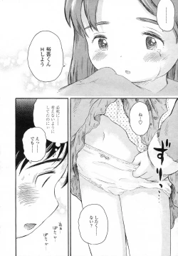 Page 152 of Comic LO 2006-12 Vol. 33