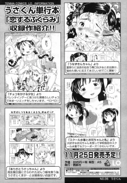 Page 164 of Comic LO 2006-12 Vol. 33