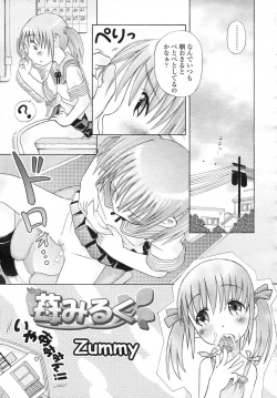 Page 181 of Comic LO 2006-12 Vol. 33