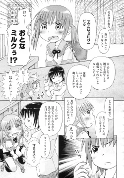 Page 183 of Comic LO 2006-12 Vol. 33