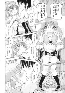 Page 188 of Comic LO 2006-12 Vol. 33