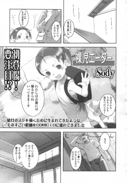 Page 195 of Comic LO 2006-12 Vol. 33