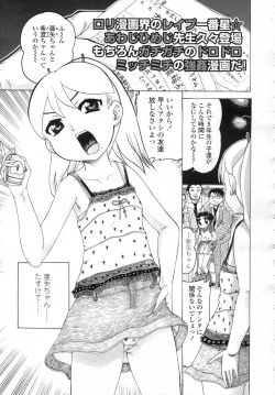 Page 207 of Comic LO 2006-12 Vol. 33