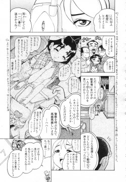 Page 209 of Comic LO 2006-12 Vol. 33