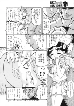 Page 212 of Comic LO 2006-12 Vol. 33