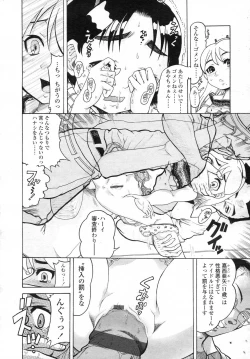 Page 222 of Comic LO 2006-12 Vol. 33