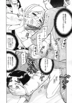 Page 226 of Comic LO 2006-12 Vol. 33