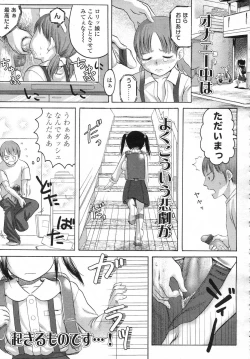 Page 233 of Comic LO 2006-12 Vol. 33