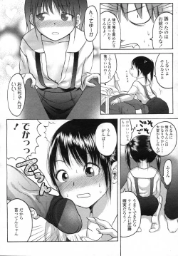 Page 238 of Comic LO 2006-12 Vol. 33