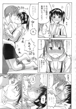 Page 241 of Comic LO 2006-12 Vol. 33