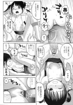 Page 246 of Comic LO 2006-12 Vol. 33