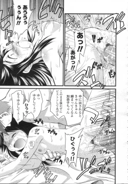 Page 257 of Comic LO 2006-12 Vol. 33