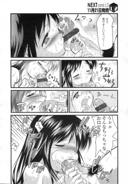 Page 260 of Comic LO 2006-12 Vol. 33