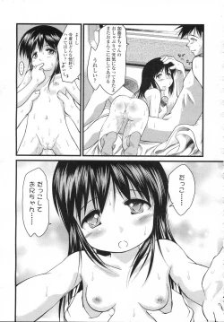 Page 261 of Comic LO 2006-12 Vol. 33