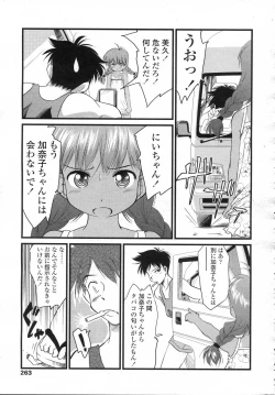 Page 263 of Comic LO 2006-12 Vol. 33