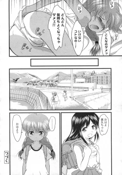 Page 268 of Comic LO 2006-12 Vol. 33