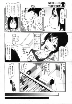 Page 274 of Comic LO 2006-12 Vol. 33