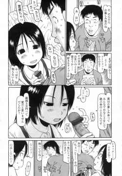 Page 276 of Comic LO 2006-12 Vol. 33