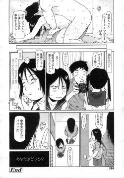 Page 286 of Comic LO 2006-12 Vol. 33