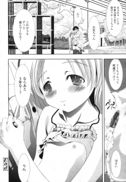 Page 304 of Comic LO 2006-12 Vol. 33